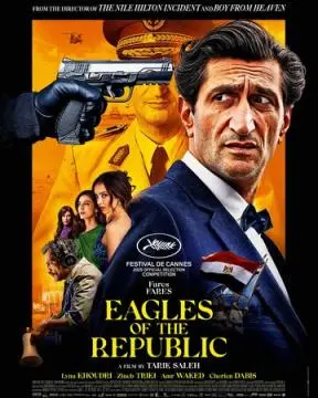 Орлы Республики онлайн